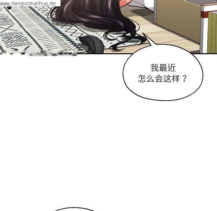 韩国漫画我的傻瓜男友韩漫_我的傻瓜男友-第30话在线免费阅读-韩国漫画-第10张图片