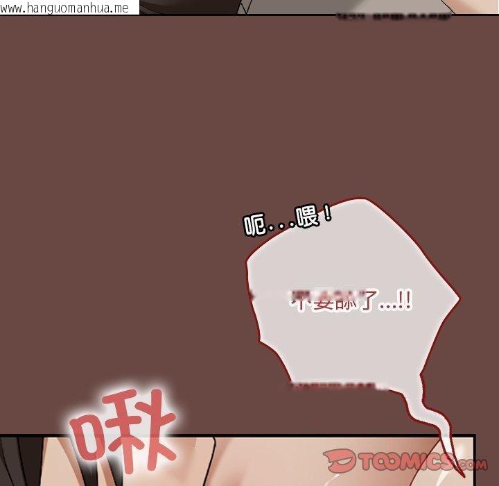 韩国漫画校花的双面生活韩漫_校花的双面生活-第8话在线免费阅读-韩国漫画-第99张图片