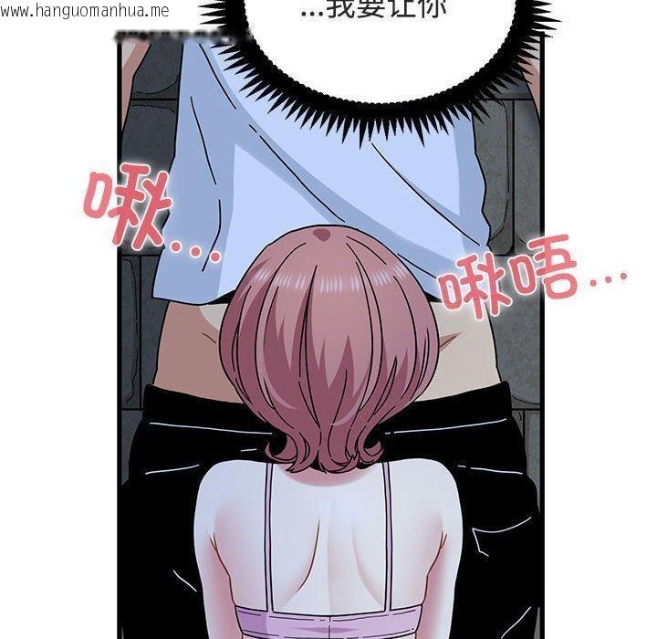 韩国漫画发小碰不得/强制催眠韩漫_发小碰不得/强制催眠-第87话在线免费阅读-韩国漫画-第100张图片