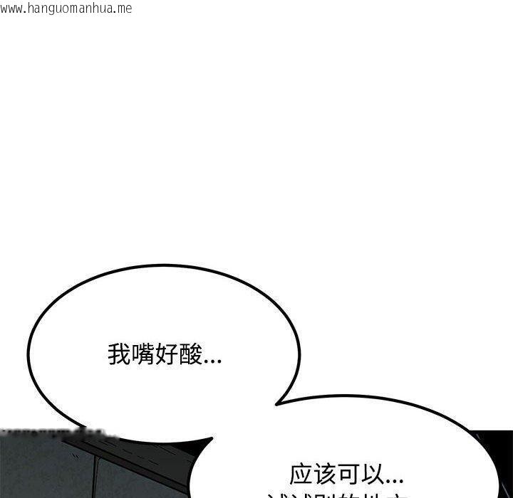 韩国漫画发小碰不得/强制催眠韩漫_发小碰不得/强制催眠-第87话在线免费阅读-韩国漫画-第120张图片
