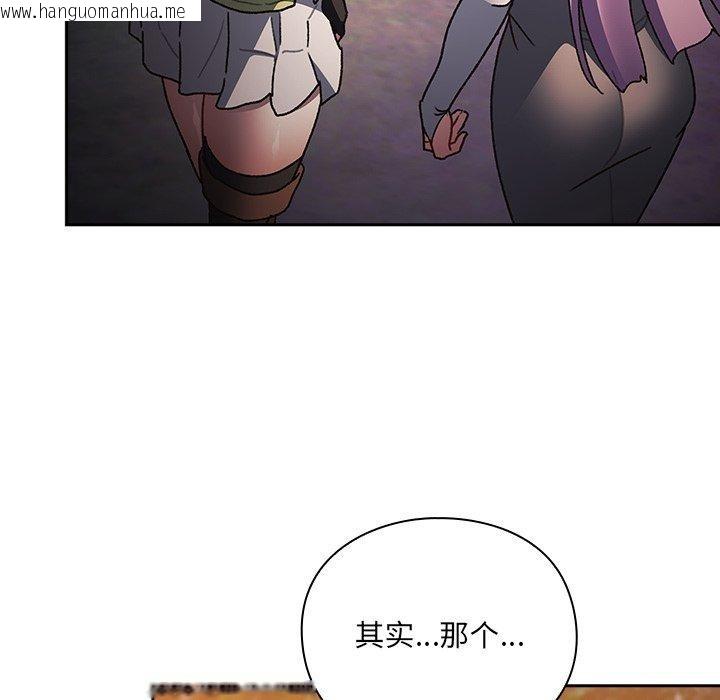 韩国漫画男人稀缺的异世界韩漫_男人稀缺的异世界-第4话在线免费阅读-韩国漫画-第71张图片