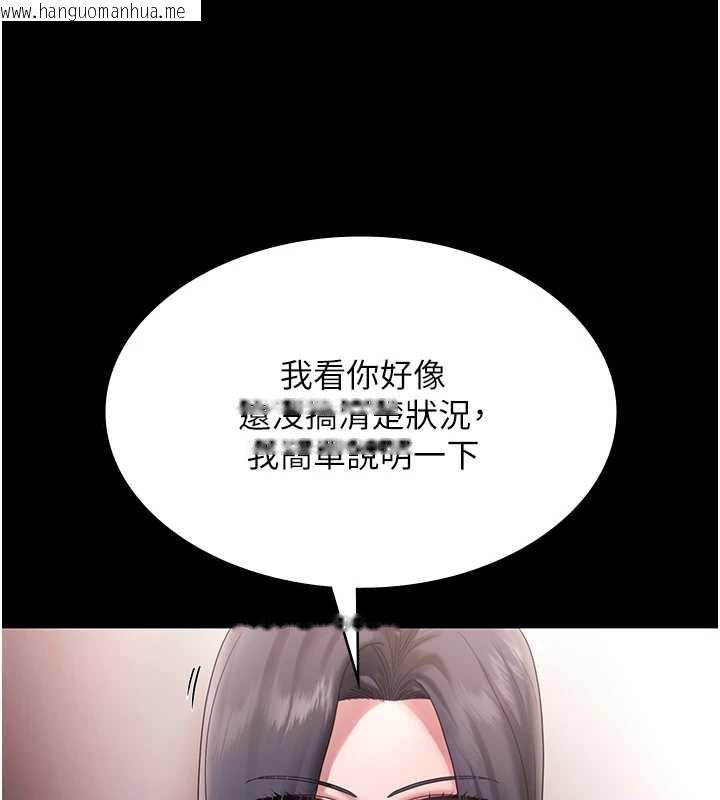 韩国漫画老板娘的诱惑韩漫_老板娘的诱惑-第73话-我要揭露你的罪行在线免费阅读-韩国漫画-第88张图片
