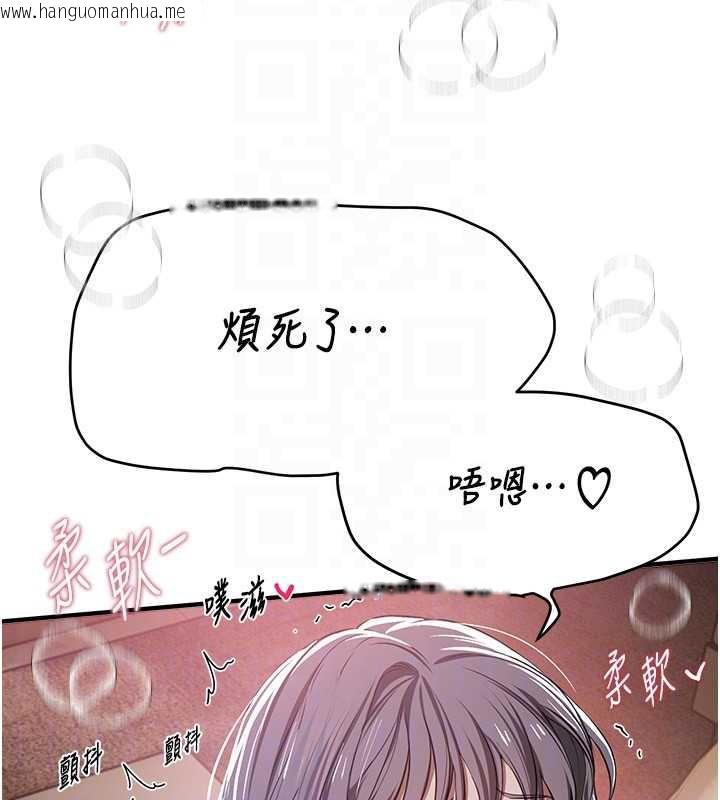 韩国漫画Beautiful-Days韩漫_Beautiful-Days-第52话-超乎想像的滋味在线免费阅读-韩国漫画-第88张图片