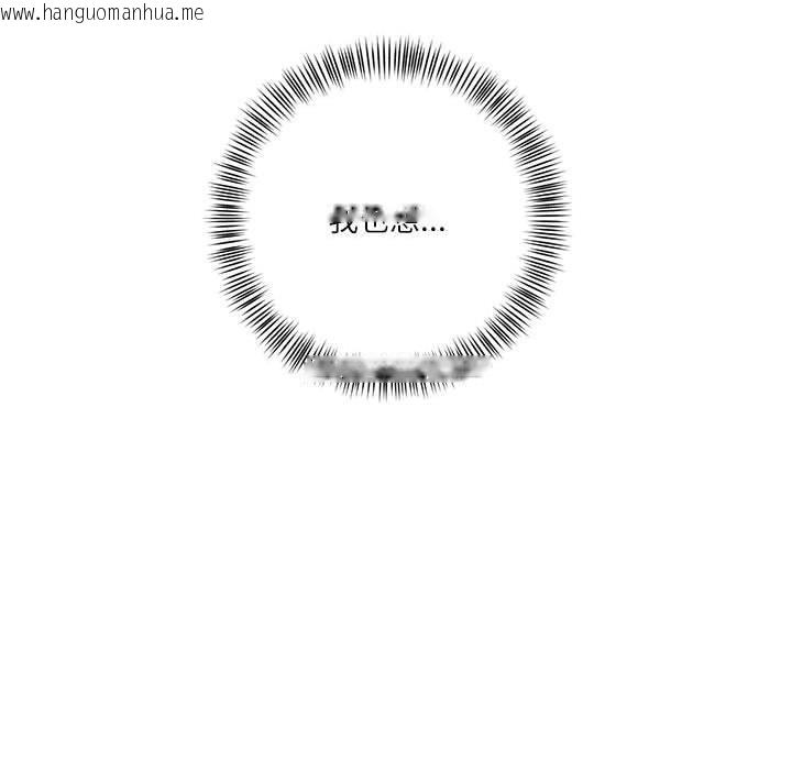 韩国漫画我的傻瓜男友韩漫_我的傻瓜男友-第30话在线免费阅读-韩国漫画-第65张图片