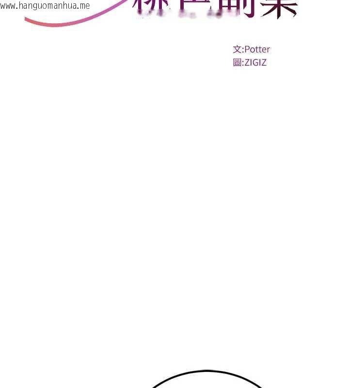 韩国漫画公务员的桃色副业韩漫_公务员的桃色副业-第36话-淫荡OL露脸直播处女秀在线免费阅读-韩国漫画-第48张图片