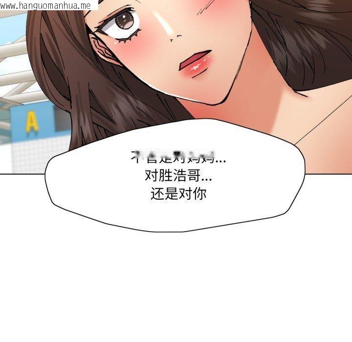 韩国漫画坏女人/了不起的她韩漫_坏女人/了不起的她-第85话在线免费阅读-韩国漫画-第82张图片