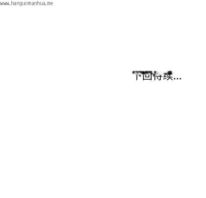 韩国漫画夫妇游戏韩漫_夫妇游戏-第46话在线免费阅读-韩国漫画-第139张图片