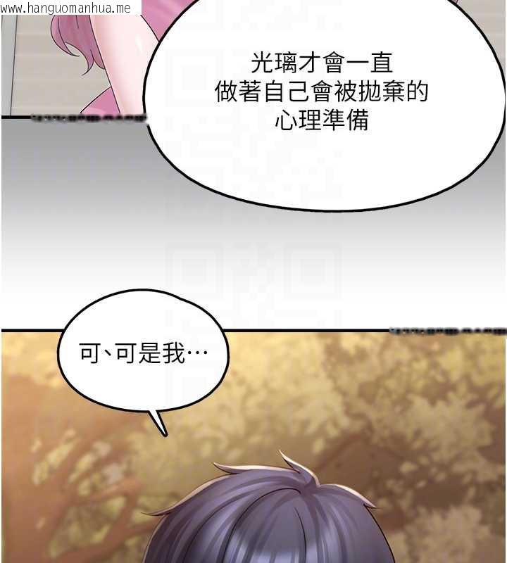 韩国漫画垃圾堆捡到宠物系萌妹韩漫_垃圾堆捡到宠物系萌妹-第17话-永远是我最爱的哥在线免费阅读-韩国漫画-第129张图片