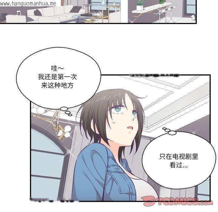 韩国漫画柔软的爱人韩漫_柔软的爱人-第27话在线免费阅读-韩国漫画-第40张图片