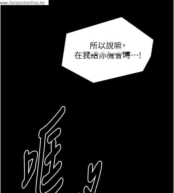 韩国漫画最强家丁韩漫_最强家丁-第56话-想离开，先过我这关在线免费阅读-韩国漫画-第106张图片