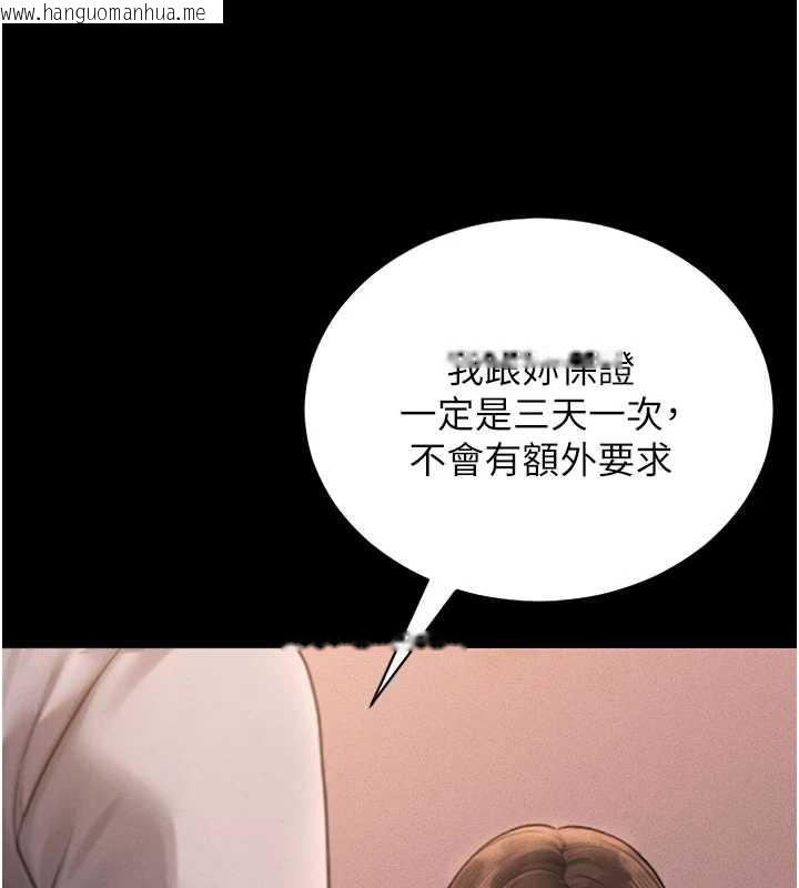 韩国漫画猎艳管理员韩漫_猎艳管理员-第10话-谁叫妳一副欠干的表情?在线免费阅读-韩国漫画-第130张图片