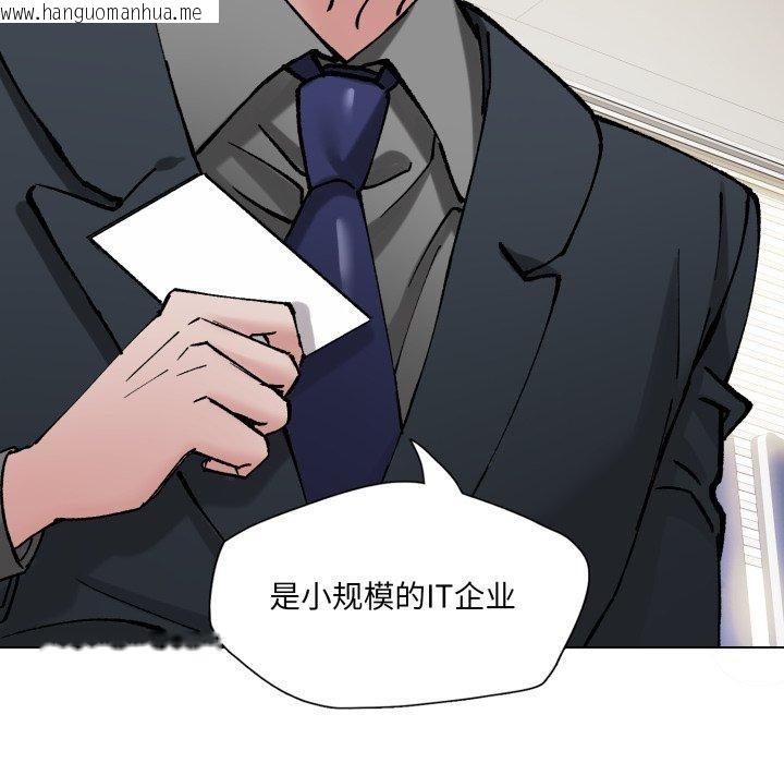 韩国漫画坏女人/了不起的她韩漫_坏女人/了不起的她-第85话在线免费阅读-韩国漫画-第156张图片