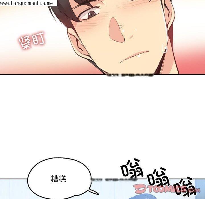 韩国漫画爸爸也疯狂韩漫_爸爸也疯狂-第28话在线免费阅读-韩国漫画-第14张图片