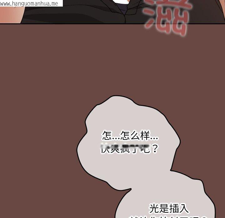 韩国漫画校花的双面生活韩漫_校花的双面生活-第8话在线免费阅读-韩国漫画-第5张图片