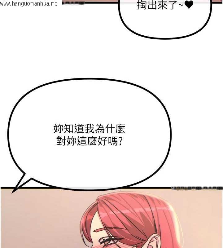 韩国漫画恶次人生韩漫_恶次人生-第44话-我要让妳堕落在线免费阅读-韩国漫画-第161张图片