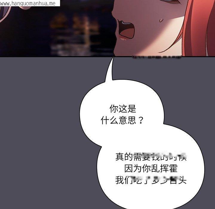 韩国漫画男人稀缺的异世界韩漫_男人稀缺的异世界-第4话在线免费阅读-韩国漫画-第187张图片