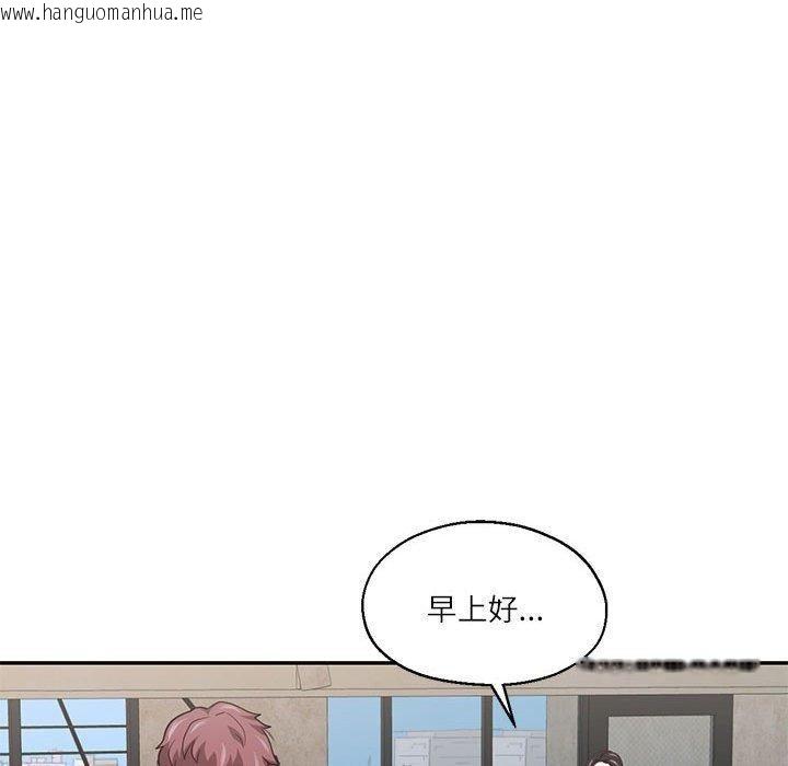 韩国漫画我的傻瓜男友韩漫_我的傻瓜男友-第30话在线免费阅读-韩国漫画-第47张图片