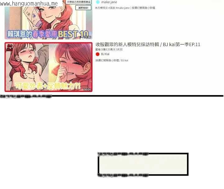 韩国漫画恶次人生韩漫_恶次人生-第44话-我要让妳堕落在线免费阅读-韩国漫画-第61张图片