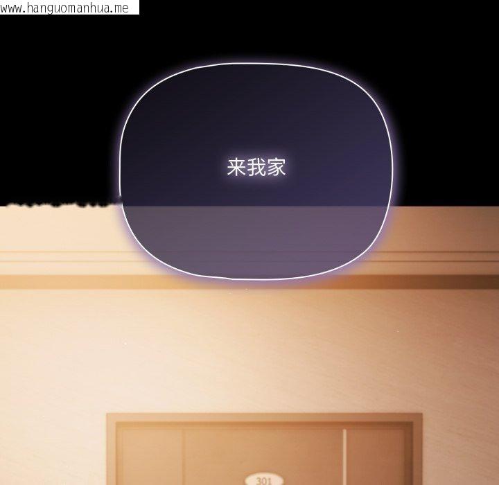 韩国漫画幸福来得太突然韩漫_幸福来得太突然-第42话在线免费阅读-韩国漫画-第83张图片