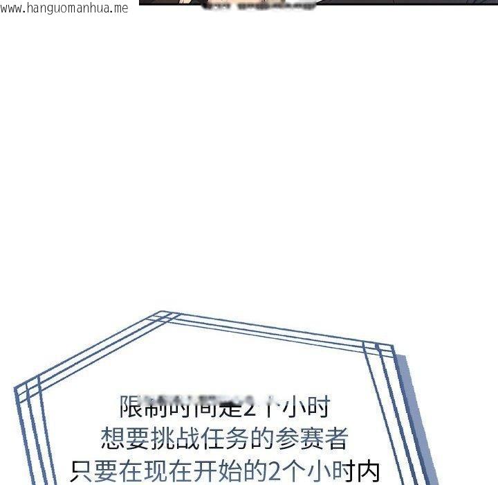 韩国漫画夫妇游戏韩漫_夫妇游戏-第46话在线免费阅读-韩国漫画-第48张图片