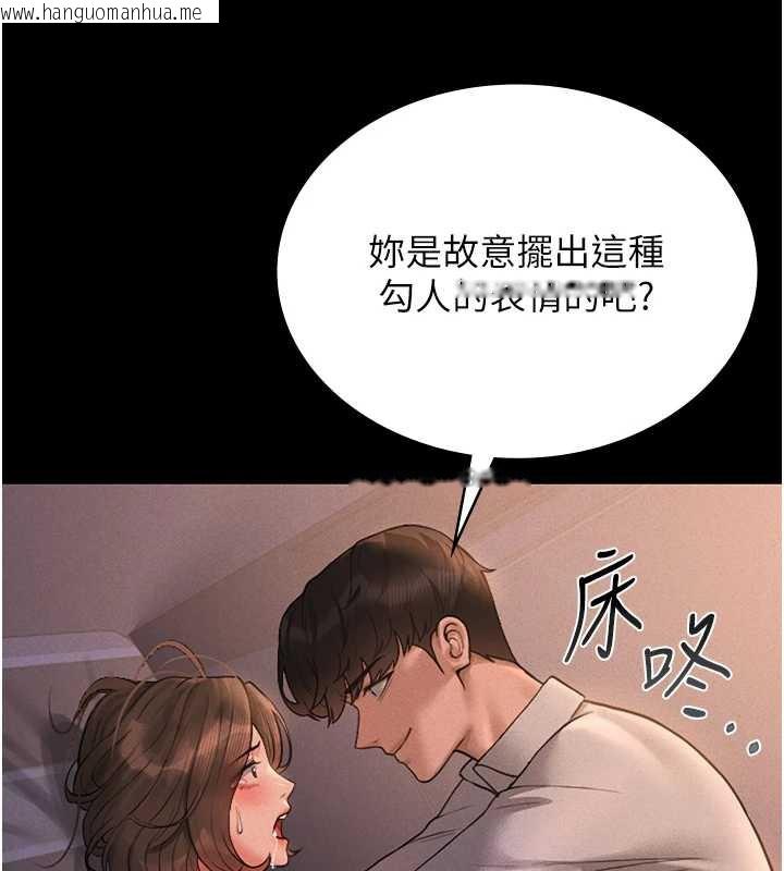 韩国漫画猎艳管理员韩漫_猎艳管理员-第10话-谁叫妳一副欠干的表情?在线免费阅读-韩国漫画-第209张图片