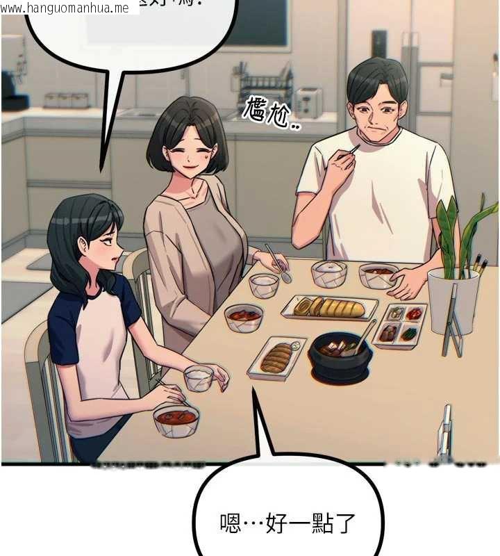 韩国漫画恶次人生韩漫_恶次人生-第44话-我要让妳堕落在线免费阅读-韩国漫画-第30张图片