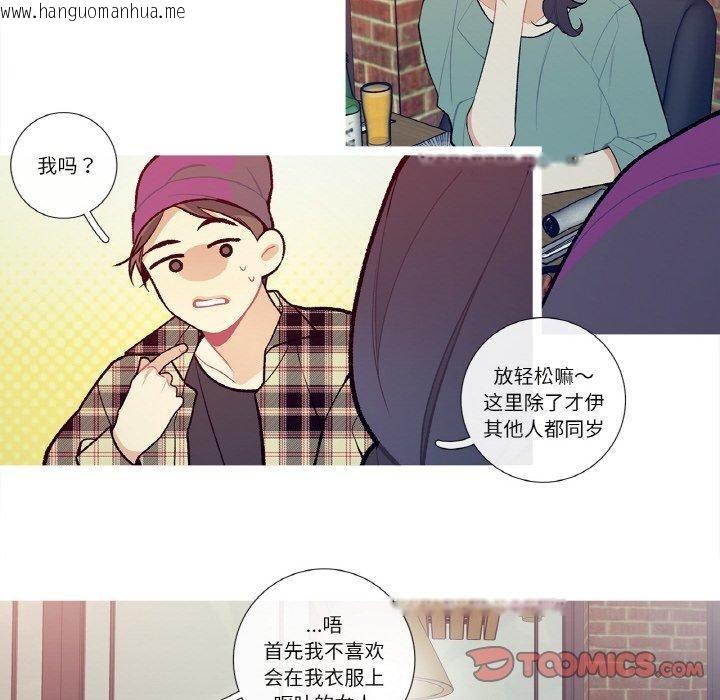 韩国漫画这都什么事儿啊？韩漫_这都什么事儿啊？-第13话在线免费阅读-韩国漫画-第8张图片