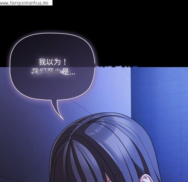 韩国漫画幸福来得太突然韩漫_幸福来得太突然-第42话在线免费阅读-韩国漫画-第52张图片