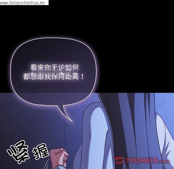 韩国漫画幸福来得太突然韩漫_幸福来得太突然-第42话在线免费阅读-韩国漫画-第57张图片