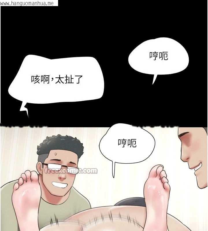 韩国漫画韶恩韩漫_韶恩-第68话-合意之下的4P在线免费阅读-韩国漫画-第56张图片