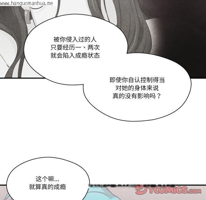 韩国漫画柔软的爱人韩漫_柔软的爱人-第27话在线免费阅读-韩国漫画-第24张图片
