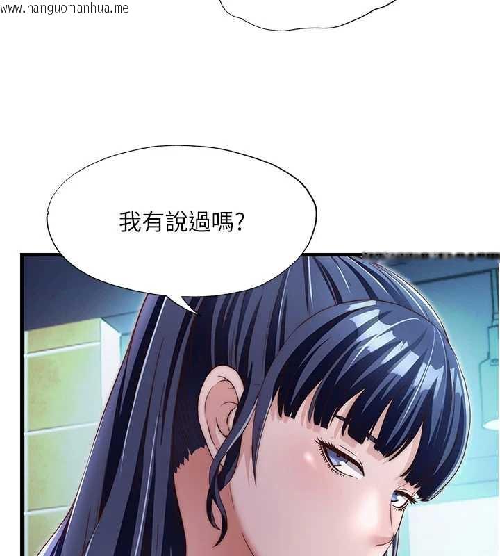 韩国漫画民宿精营中韩漫_民宿精营中-第29话-妳说要帮我「解决」?在线免费阅读-韩国漫画-第65张图片