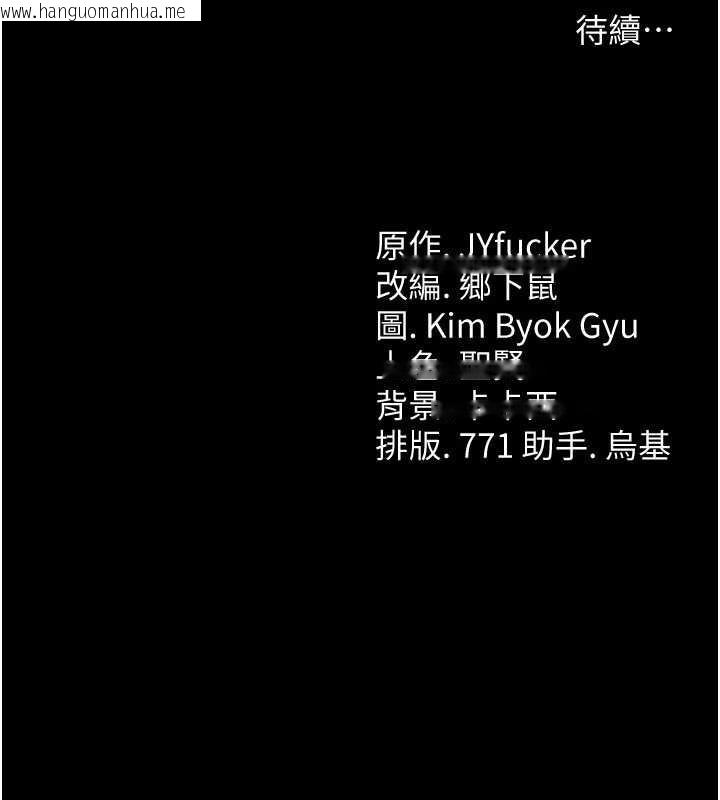 韩国漫画借妻条约韩漫_借妻条约-第16话-危险的体位游戏在线免费阅读-韩国漫画-第223张图片