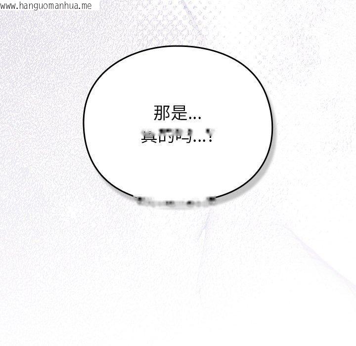 韩国漫画男人稀缺的异世界韩漫_男人稀缺的异世界-第4话在线免费阅读-韩国漫画-第76张图片
