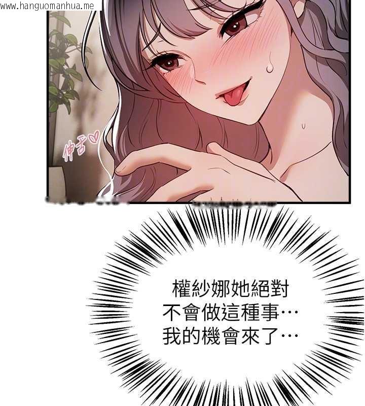 韩国漫画Beautiful-Days韩漫_Beautiful-Days-第52话-超乎想像的滋味在线免费阅读-韩国漫画-第130张图片