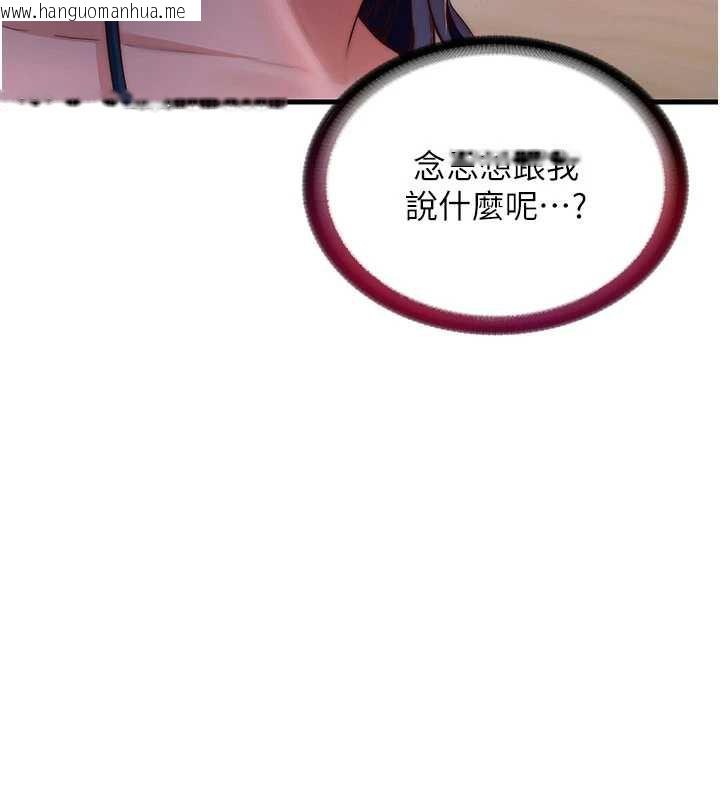 韩国漫画民宿精营中韩漫_民宿精营中-第29话-妳说要帮我「解决」?在线免费阅读-韩国漫画-第104张图片