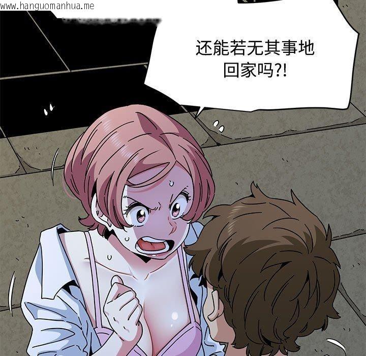 韩国漫画发小碰不得/强制催眠韩漫_发小碰不得/强制催眠-第87话在线免费阅读-韩国漫画-第31张图片