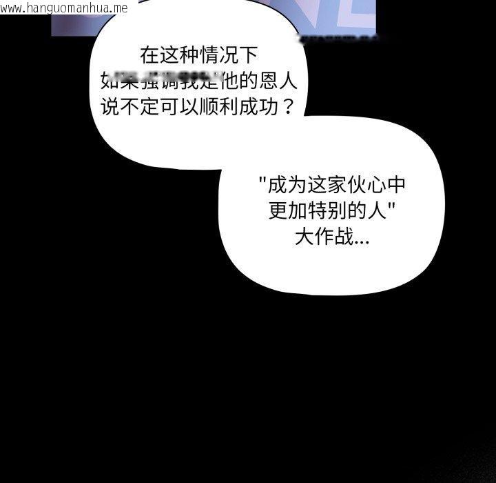 韩国漫画幸福来得太突然韩漫_幸福来得太突然-第42话在线免费阅读-韩国漫画-第26张图片