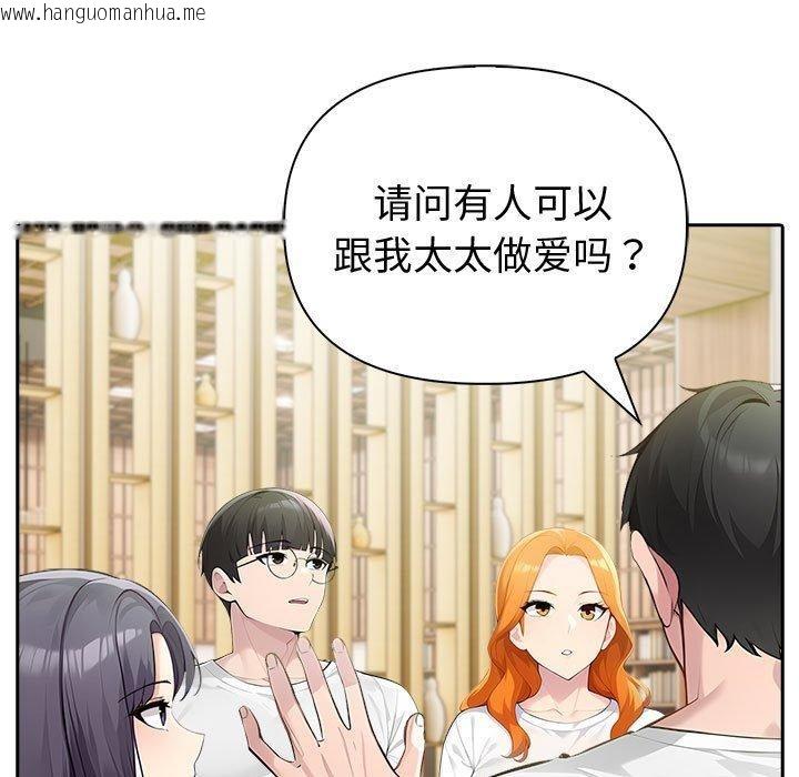 韩国漫画夫妇游戏韩漫_夫妇游戏-第46话在线免费阅读-韩国漫画-第59张图片