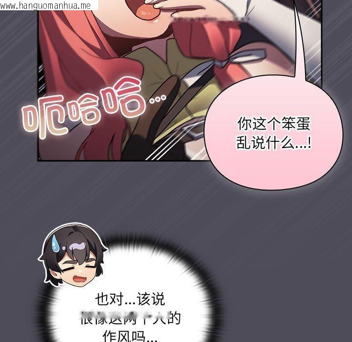 韩国漫画男人稀缺的异世界韩漫_男人稀缺的异世界-第4话在线免费阅读-韩国漫画-第171张图片