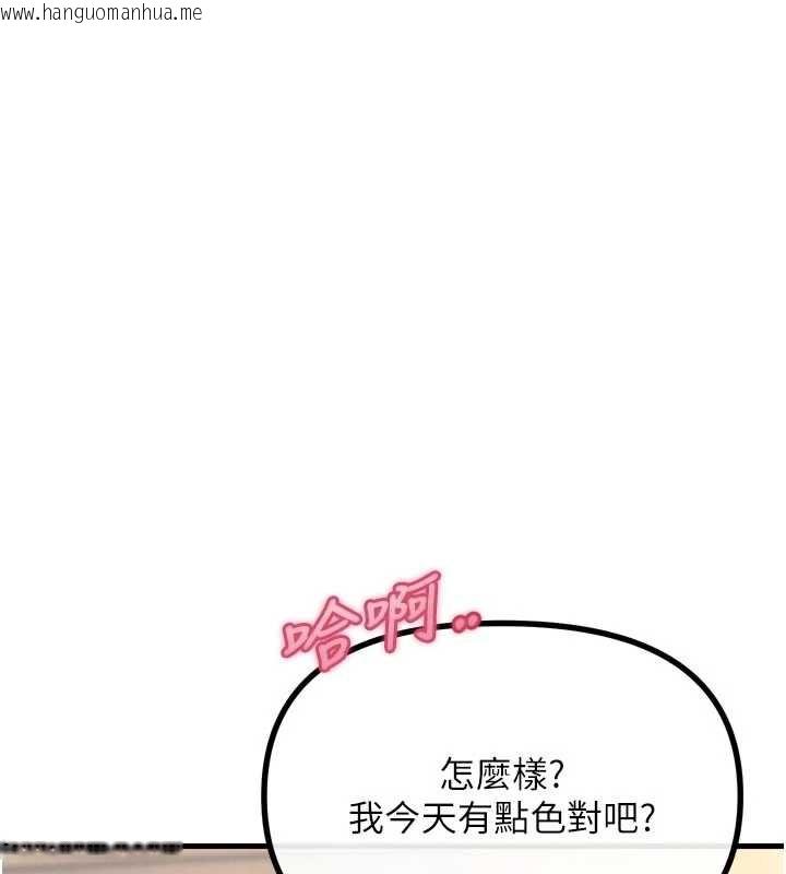 韩国漫画恶次人生韩漫_恶次人生-第44话-我要让妳堕落在线免费阅读-韩国漫画-第139张图片