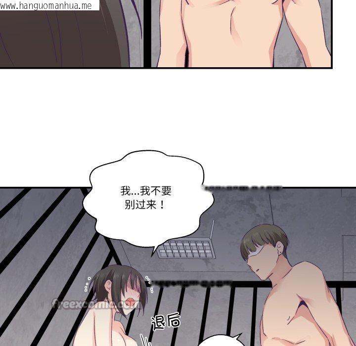 韩国漫画柔软的爱人韩漫_柔软的爱人-第27话在线免费阅读-韩国漫画-第75张图片