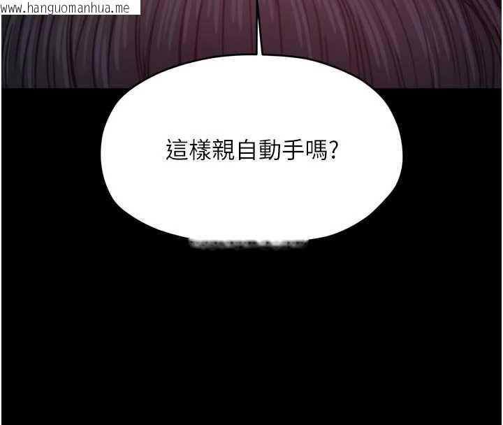 韩国漫画最强家丁韩漫_最强家丁-第56话-想离开，先过我这关在线免费阅读-韩国漫画-第116张图片