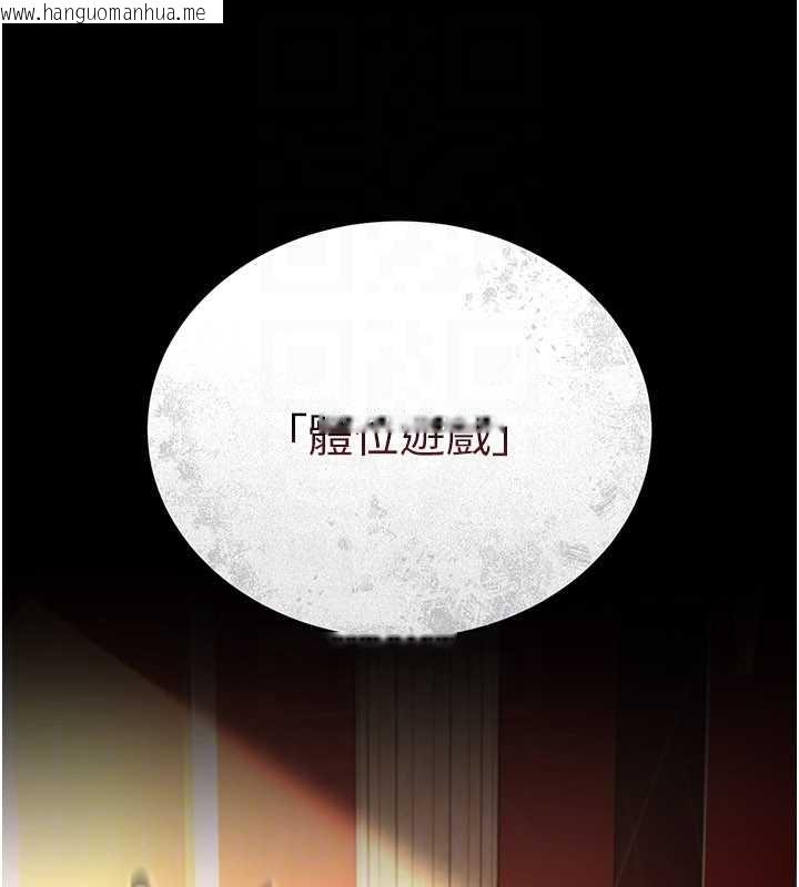 韩国漫画借妻条约韩漫_借妻条约-第16话-危险的体位游戏在线免费阅读-韩国漫画-第88张图片