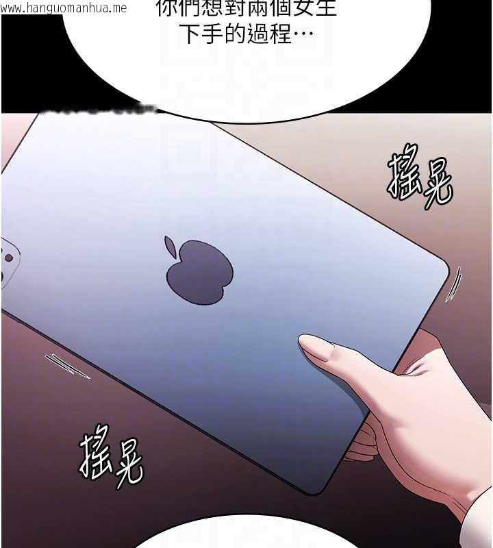 韩国漫画老板娘的诱惑韩漫_老板娘的诱惑-第73话-我要揭露你的罪行在线免费阅读-韩国漫画-第113张图片