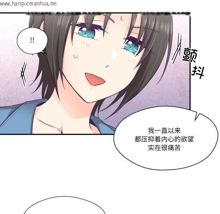 韩国漫画柔软的爱人韩漫_柔软的爱人-第27话在线免费阅读-韩国漫画-第49张图片