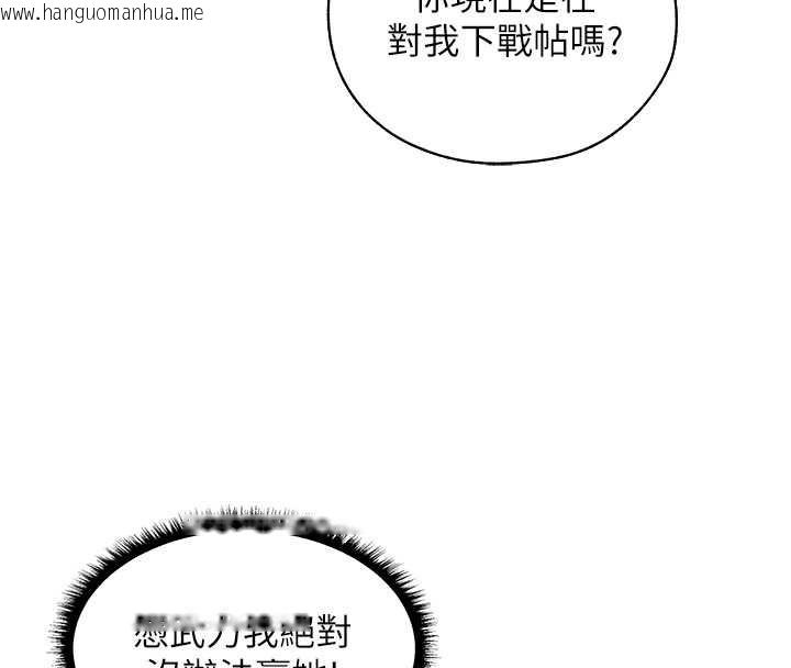 韩国漫画人妻猎人韩漫_人妻猎人-第99话-砲之呼吸:超卖力顶功在线免费阅读-韩国漫画-第23张图片