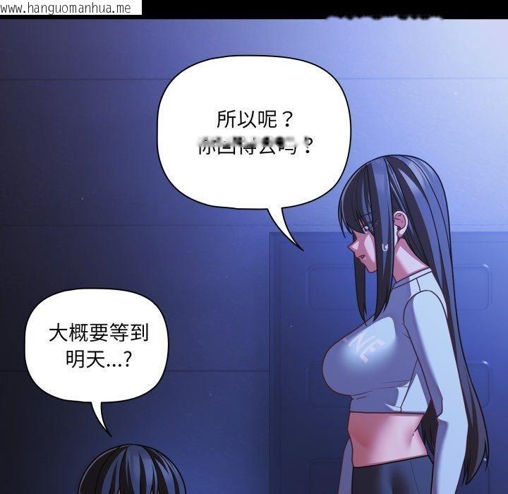 韩国漫画幸福来得太突然韩漫_幸福来得太突然-第42话在线免费阅读-韩国漫画-第73张图片