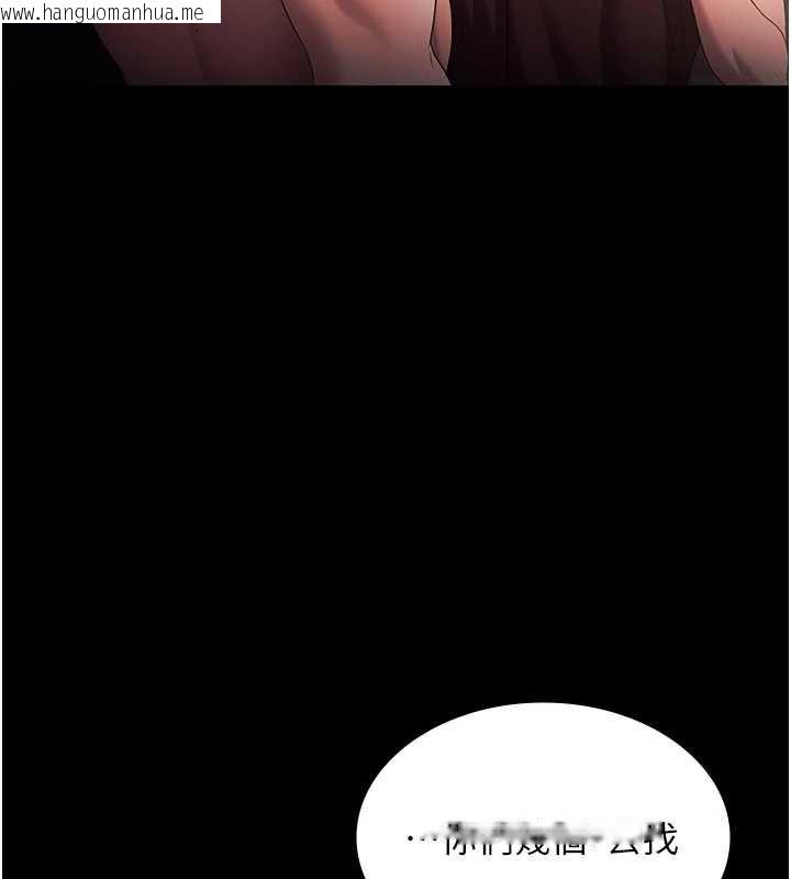 韩国漫画老板娘的诱惑韩漫_老板娘的诱惑-第73话-我要揭露你的罪行在线免费阅读-韩国漫画-第16张图片