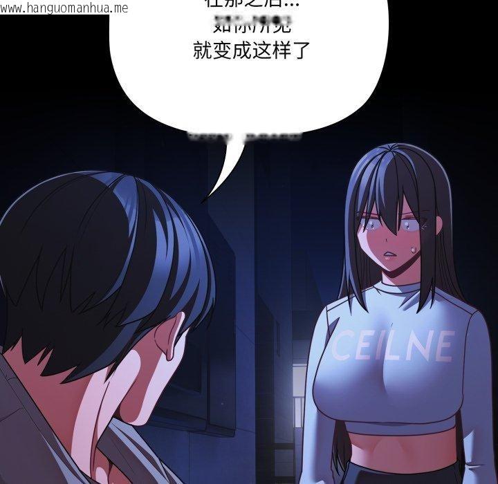 韩国漫画幸福来得太突然韩漫_幸福来得太突然-第42话在线免费阅读-韩国漫画-第71张图片